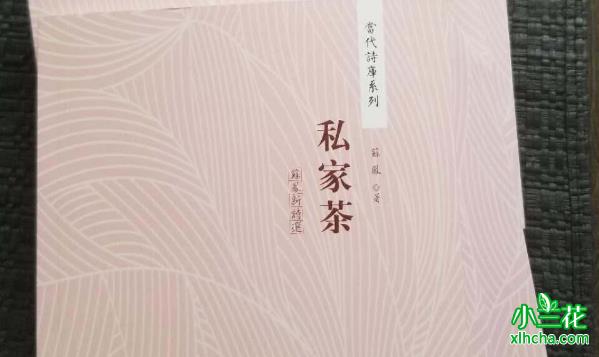 私房茶是什么茶？比普通茶好在哪里