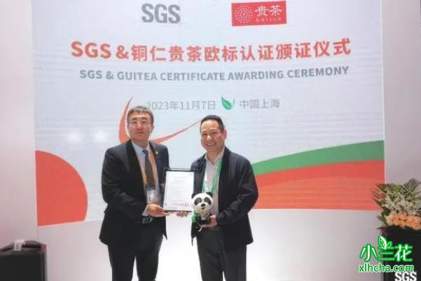 贵州贵茶国内首家获得的SGS欧标认证